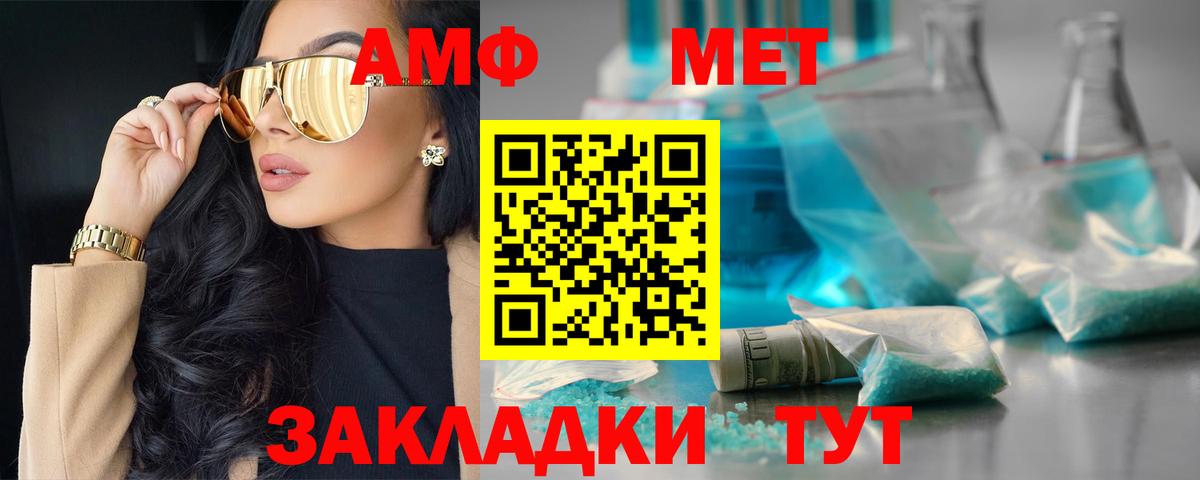 Амфетамин Premium  Амфетамин  Можайск  Вход с VPN 