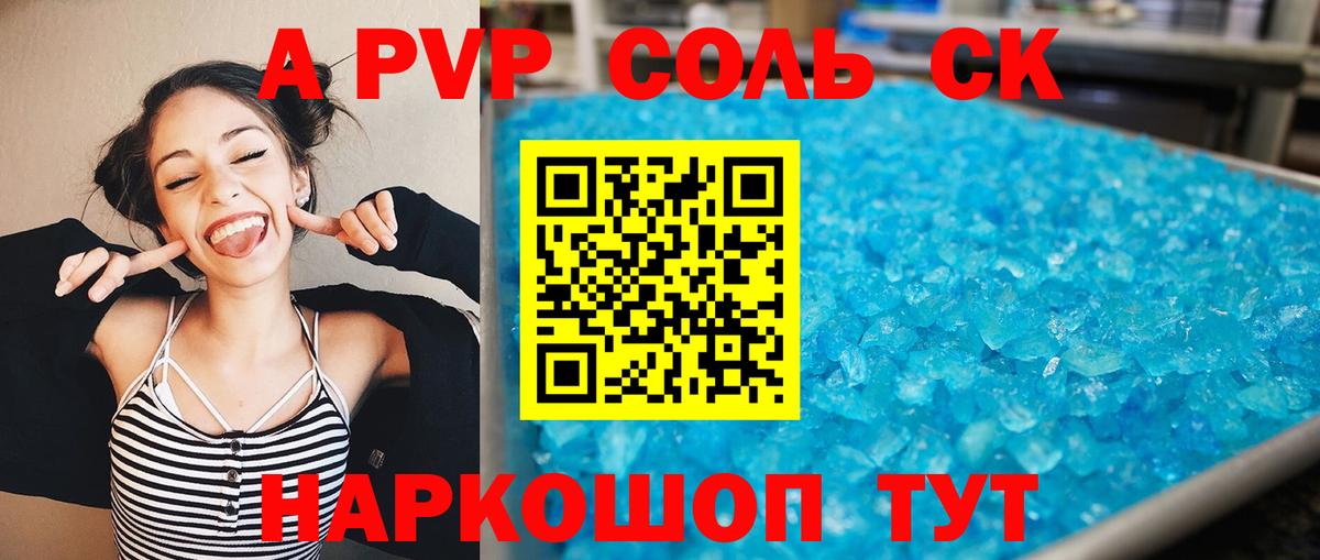 Альфа ПВП СК Можайск