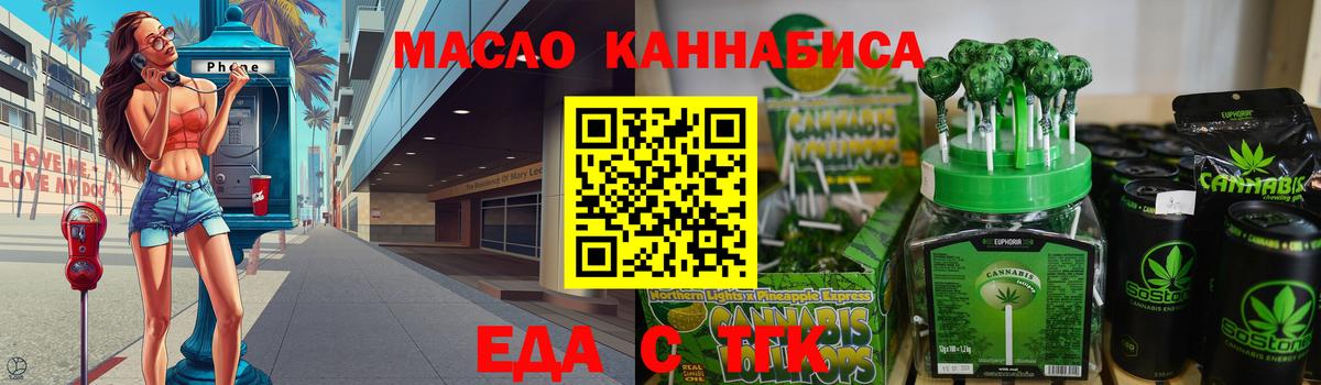 Печенье с ТГК конопля  Вход с VPN  Можайск 