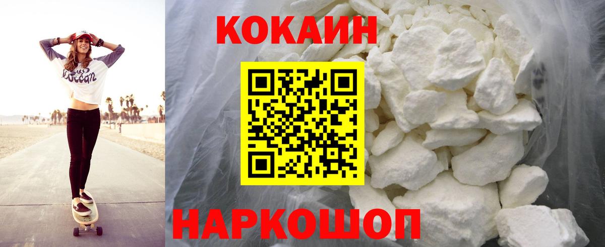 КОКАИН 99%  Вход с VPN  Можайск  КОКАИН VHQ 