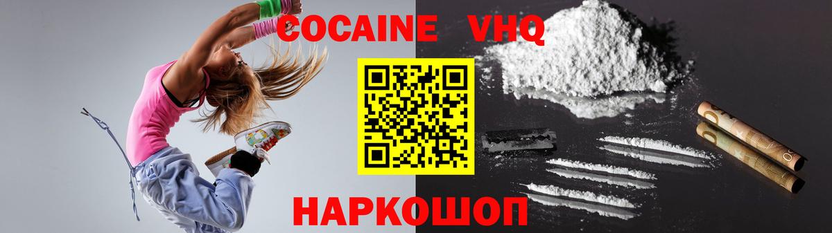 Cocaine Columbia Можайск