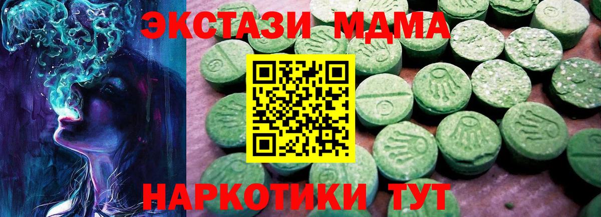 Ecstasy 280 MDMA  Вход с VPN  Экстази  Ecstasy 280 MDMA  Можайск 