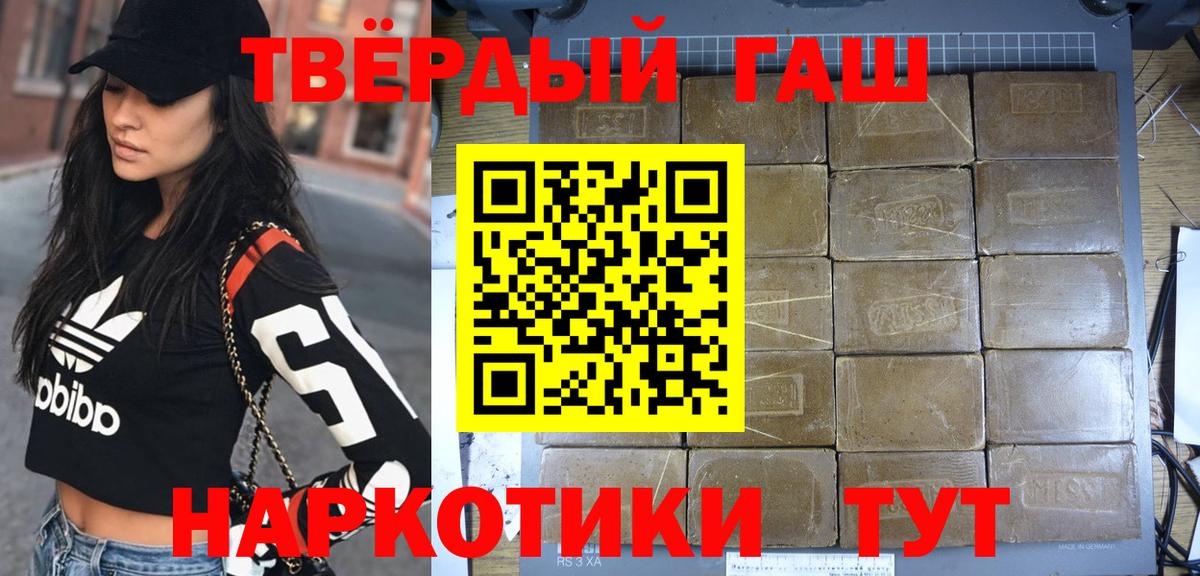 ГАШ hashish  Вход с VPN  Можайск 