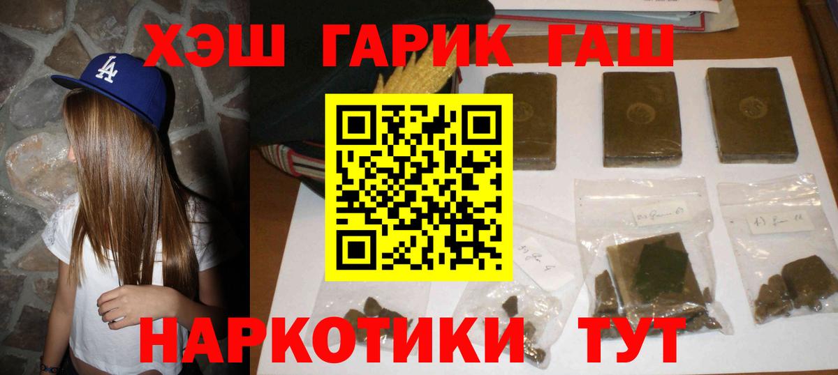 Бошки Шишки  КОКАИН  Гашиш  Вход с VPN  Можайск  Гашиш  Меф МЯУ МЯУ кристаллы 