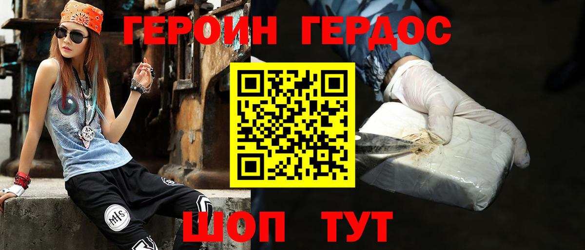 Можайск  ГЕРОИН афганец  Вход с VPN 