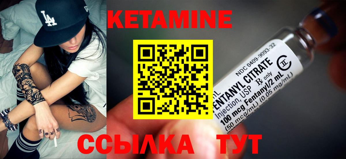 Можайск  КЕТАМИН VHQ  Вход с VPN 