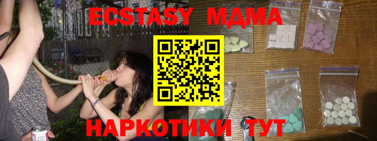 МДМА Molly  Вход с VPN  МДМА VHQ  Можайск 
