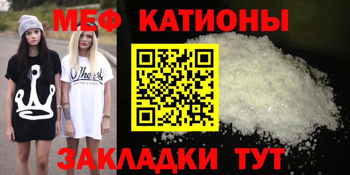 Мефедрон  МЕФ кристаллы  МЯУ-МЯУ  Можайск  Меф мяу мяу  магазин продажи   Вход с VPN 