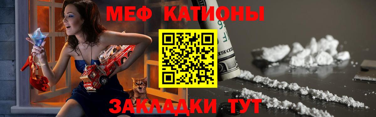 Мефедрон  Можайск