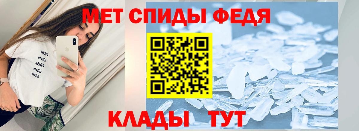 МЕТАМФЕТАМИН мет Можайск