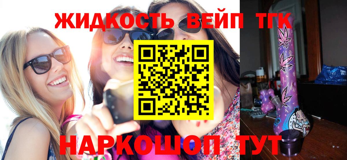 наркотики  ТГК Wax  Можайск  Вход с VPN  Дистиллят ТГК концентрат 