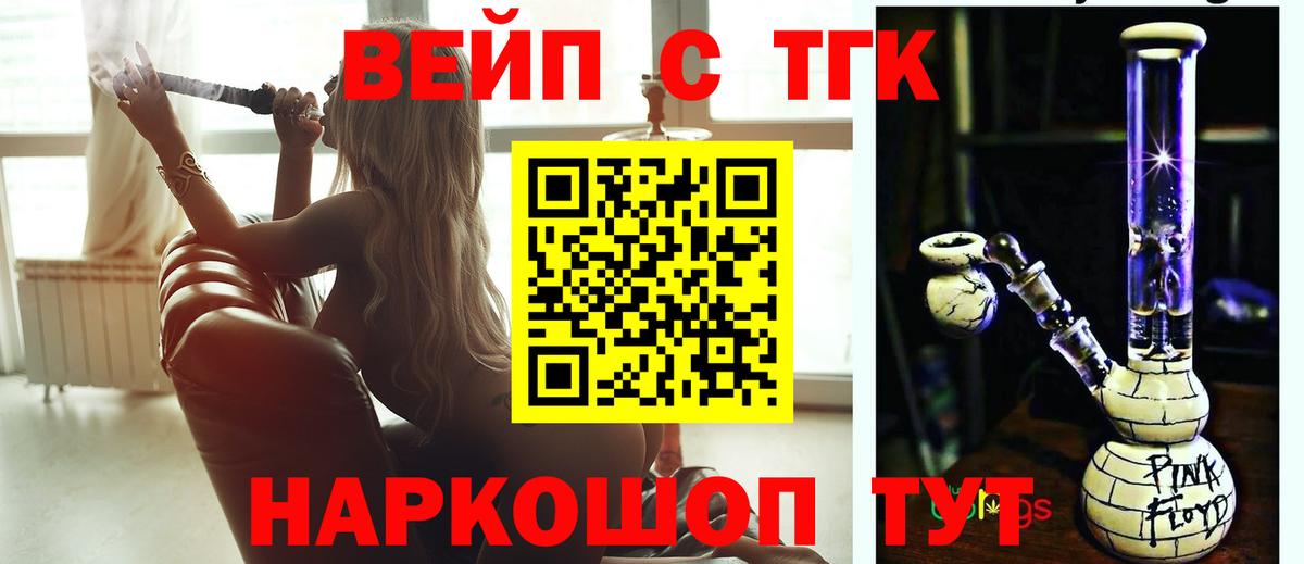 Дистиллят ТГК гашишное масло Можайск